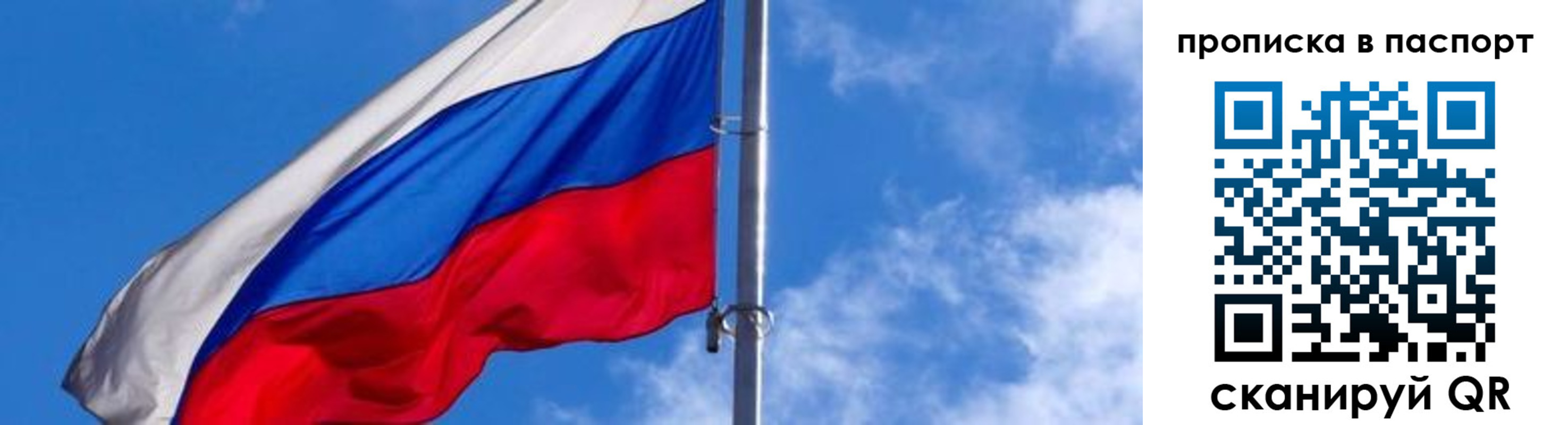 прописка для военкомата в Сосенском