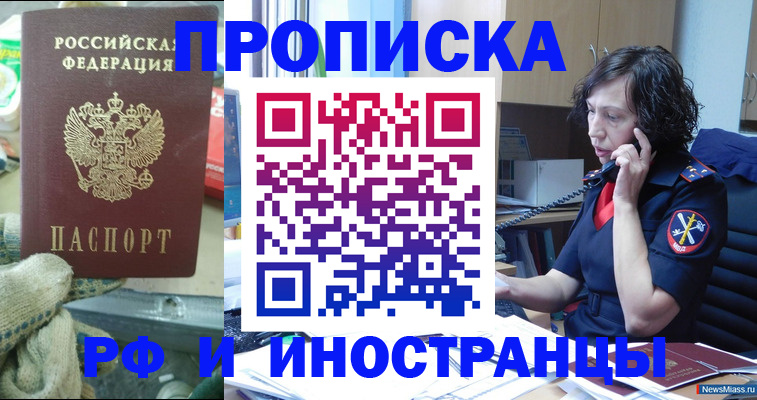 прописка в квартире в Сосенском